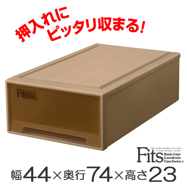 収納ケース Fits フィッツケース ロングl ブラウン シール付 収納ボックス 衣装ケース ベッド下収納 衣類収納 プラスチック チェの通販はau Pay マーケット リビングート
