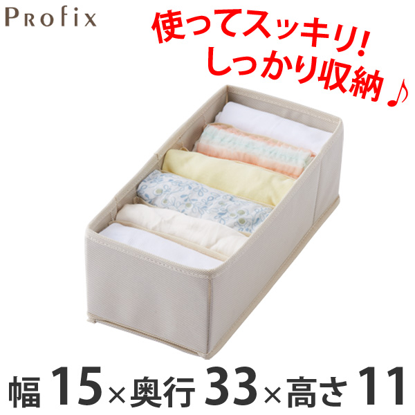 仕切りケース プロフィックス せいとんボックス M 幅15cm 仕切り付 6マス アイボリー チェスト用 引き出し 収納ケース 仕切りの通販はau Pay マーケット リビングート