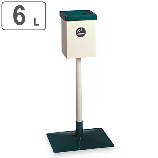 最大1000円offクーポン配布中 スタンド灰皿 屋外用 6l スチール製 送料無料 スモーキングスタンド 業務用 の通販はau Wowma リビングート