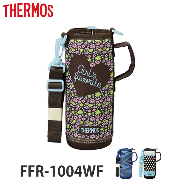 ハンディポーチ 水筒 部品 サーモス Thermos Ffr 1004wf すいとう パーツ 水筒カバー ポーチ ケース の通販はau Pay マーケット リビングート