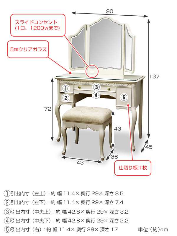 ドレッサー 三面鏡 スツール付 クラシック調 猫脚 フルール 幅90cm （ 送料無料 鏡台 化粧台 鏡 三面 ミラー 椅子 コスメ コスメボックス