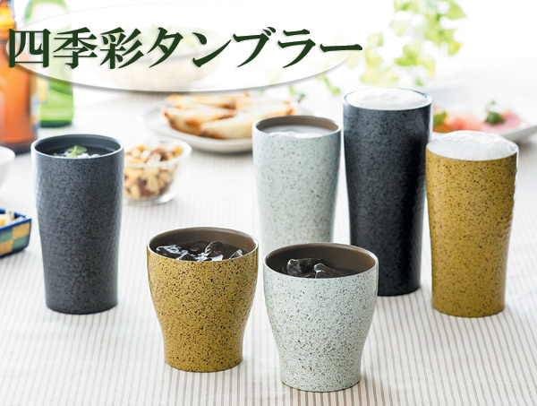 タンブラー 真空断熱ステンレス製 四季彩タンブラー L 400ml 保温 保冷 おしゃれ ステンレスタンブラー ビール コップ の通販はau Pay マーケット リビングート