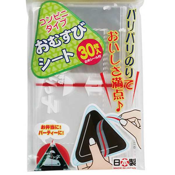 おにぎりフィルム コンビニタイプおむすびシート 30枚入り お弁当グッズ おにぎりシート おにぎりラップ 使い捨て 遠足 便利グッズ の通販はau Pay マーケット リビングート