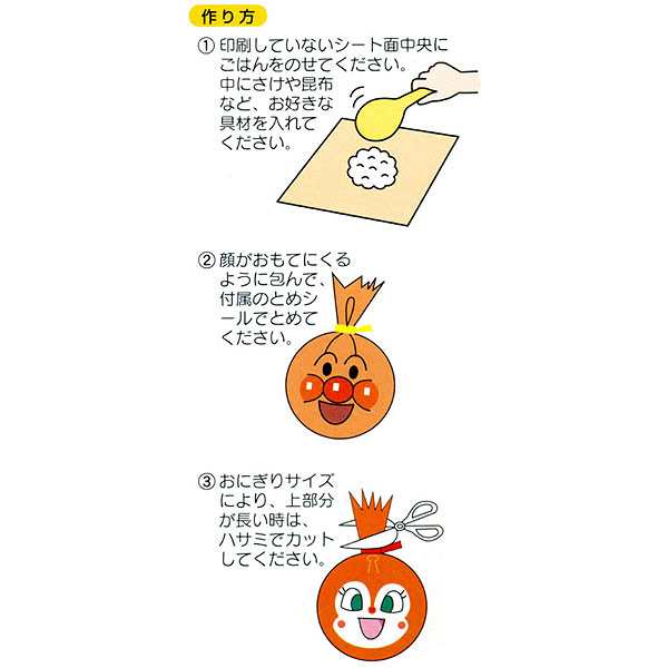 おにぎりラップ アンパンマン あんぱんまん 15枚入 キャラクター 簡単キャラ弁 お弁当グッズ おむすびラップ 子供用 デコ弁 の通販はau Pay マーケット リビングート