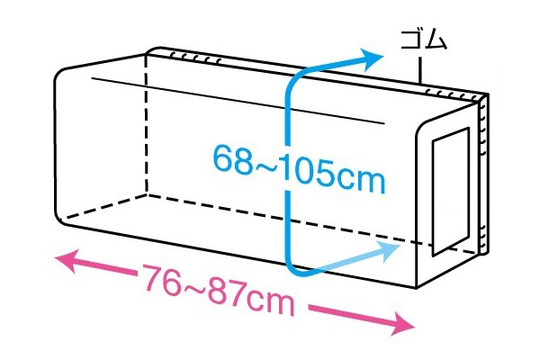 OSWエアコン室内機カバー （ 伸縮式 洗える 屋内 エアコン ゴミ ホコリ ガード ）の通販はau PAY マーケット - リビングート