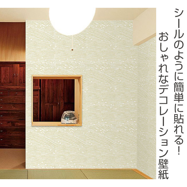 壁紙 はがせる シール カベデコ Kabedecoステッカー 250cm 枯山水 送料無料 壁紙シール インテリアシール 和室 ウォールシール の通販はau Pay マーケット リビングート