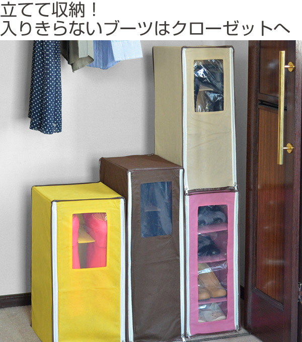 特価 収納ボックス ブーツ用 幅23 奥行30 高さ55cm ブーツボックス 収納 ブーツ 靴 くつ 収納ケース ボックス クローゼット収納 コの通販はau Pay マーケット リビングート