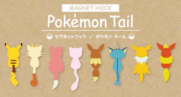 マグネットフック ピカチュウ ポケットモンスター フック マグネットタイプ 引っ掛け ポケモン マグネット ポケモンテール 鍵フの通販はau Pay マーケット リビングート