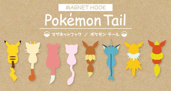 マグネットフック ミュウ ポケットモンスター フック マグネットタイプ 引っ掛け ポケモン マグネット ポケモンテール 鍵フック の通販はau Pay マーケット リビングート