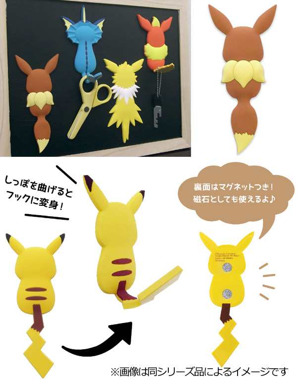 マグネットフック イーブイ ポケットモンスター フック マグネットタイプ 引っ掛け ポケモン マグネット ポケモンテール 鍵フッの通販はau Pay マーケット リビングート