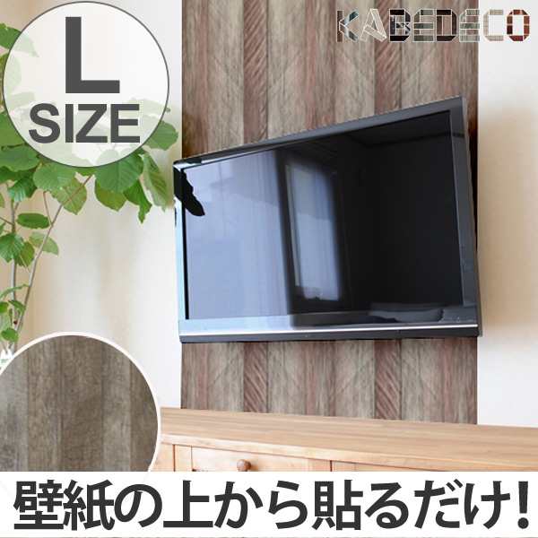 壁紙 はがせる シール カベデコ Kabedecoステッカー 250cm グレーウッド 送料無料 壁紙シール インテリアシール ウォールシールの通販はau Pay マーケット リビングート