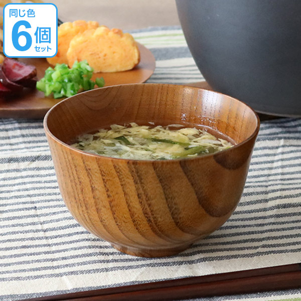 汁椀 木製 340ml 羽反汁椀 棗 ナツメ 漆 天然木 食器 同色6個セット （ お椀 椀 味噌汁椀 吸物椀 器 うつわ 漆塗り 吸い物 吸物 味噌汁 お碗 汁碗 和風 和食器 ）の通販は 5,680円