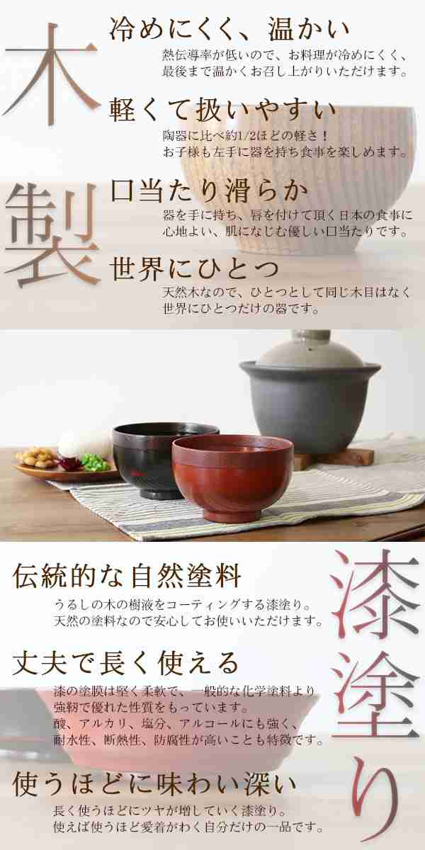 どんぶり 木製 500ml 布張り丼 漆 丼 天然木 食器 （ 汁椀 お椀