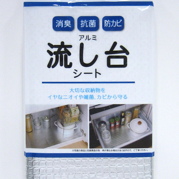 収納シート 抗菌 防カビ 流し台シート 縦60cm 横0cm 食器棚シート シンク下マット アルミシート 食器棚 アルミマット 流し台 防カビの通販はau Pay マーケット リビングート