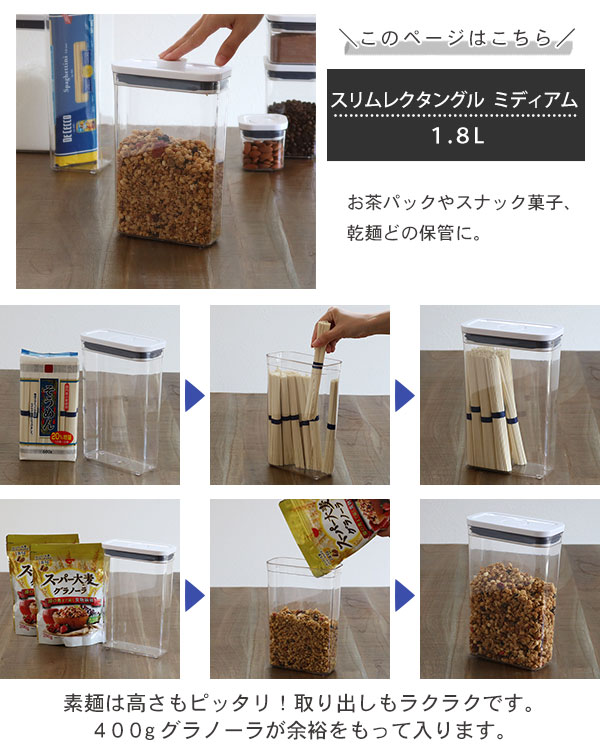Oxo オクソー ポップコンテナ2 スリムレクタングル ミディアム 1 8l 保存容器 密閉 プラスチック 密閉容器 密閉保存容器 プラスチックの通販はau Pay マーケット リビングート