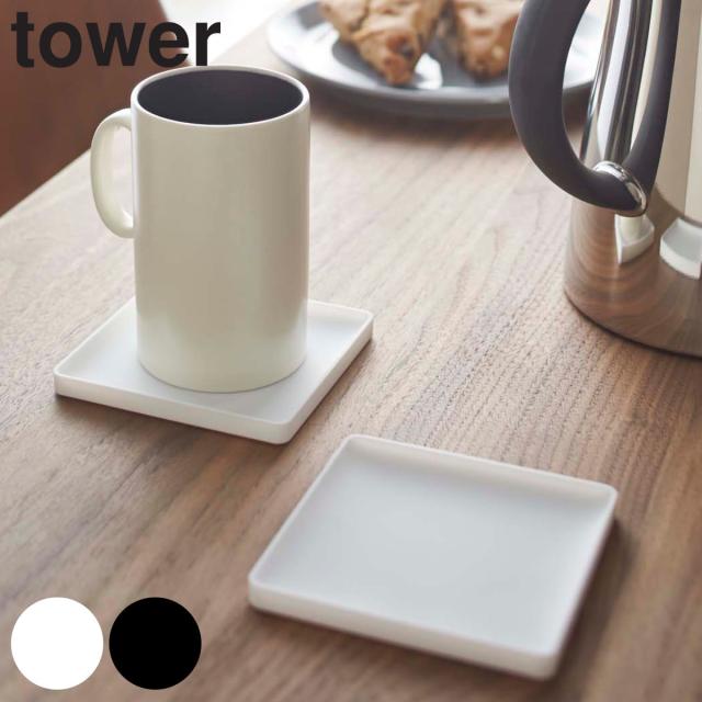 コースター シリコン製 立体型 タワー Tower スクエアタイプ シリコンコースター キッチン雑貨 角型 立体コースター 立体型コーの通販はau Wowma リビングート