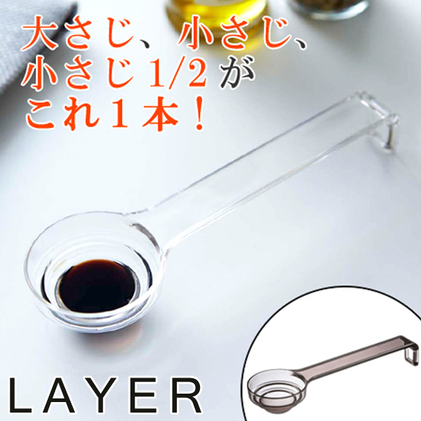 計量スプーン 段々計量スプーン 段差目盛り 小さじ1 2 小さじ 大さじ メジャースプーン キッチンツール キッチン用品 計量器具の通販はau Pay マーケット リビングート