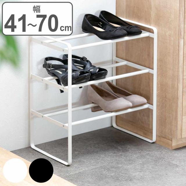 シューズラック 伸縮 フレーム3段 伸縮式 シューズボックス 靴 くつ ブーツ 収納 下駄箱 靴箱 玄関収納 おしゃれ 山崎実業 の通販はau Pay マーケット リビングート