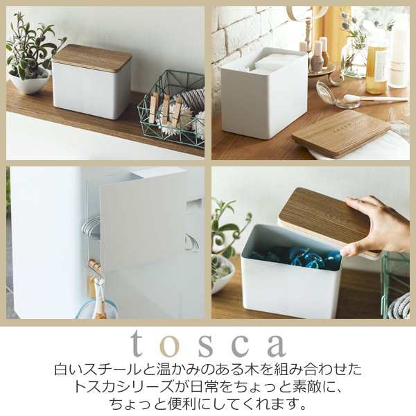 ジェルボールストッカー Tosca トスカ 洗濯洗剤ボールストッカー ジェルボール ボックス 詰め替え 洗剤 収納 洗濯 収納ケース 収納ボの通販はau Pay マーケット リビングート