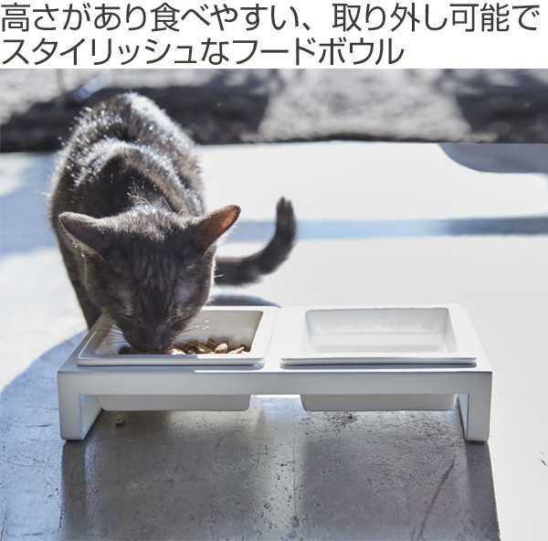 犬 猫 食器 2皿 スタンド付き フードボウル 餌入れ Tower 山崎実業 送料無料 ペット 餌 水入れ えさ エサ 入れ タワー 山実 エサ台 食の通販はau Pay マーケット リビングート