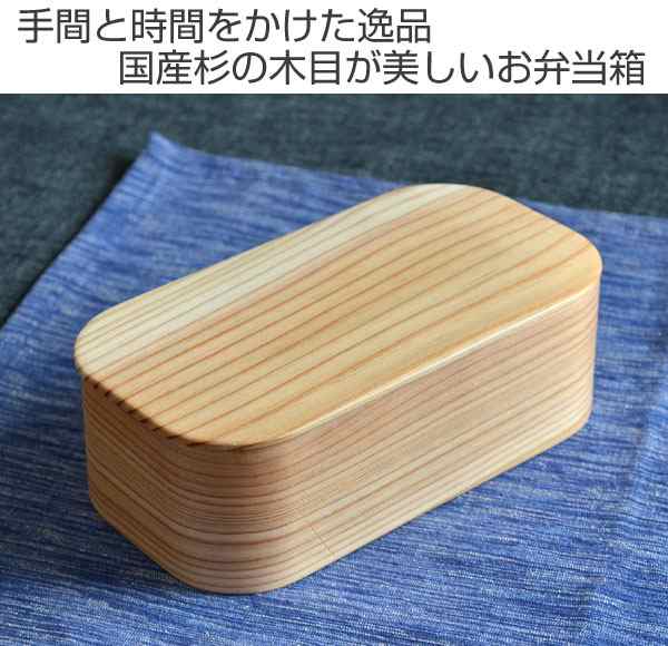 曲げわっぱ 弁当箱 日本製 長角 一段 木製 640ml 仕切り付き 送料無料 お弁当箱 わっぱ弁当 ランチボックス 国産 スリム 角型 の通販はau Pay マーケット リビングート