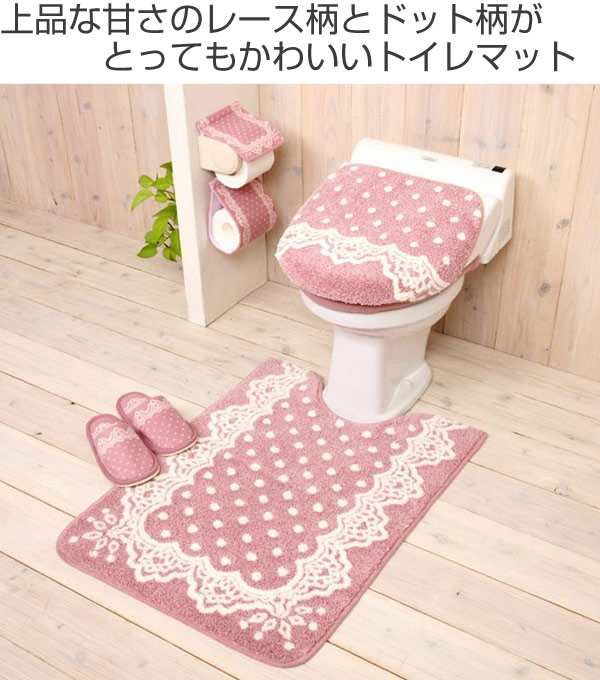 ロングトイレマット ブランレース 80 60cm トイレ マット ロング トイレタリー トイレ用品 トイレグッズ レース ドット の通販はau Pay マーケット リビングート