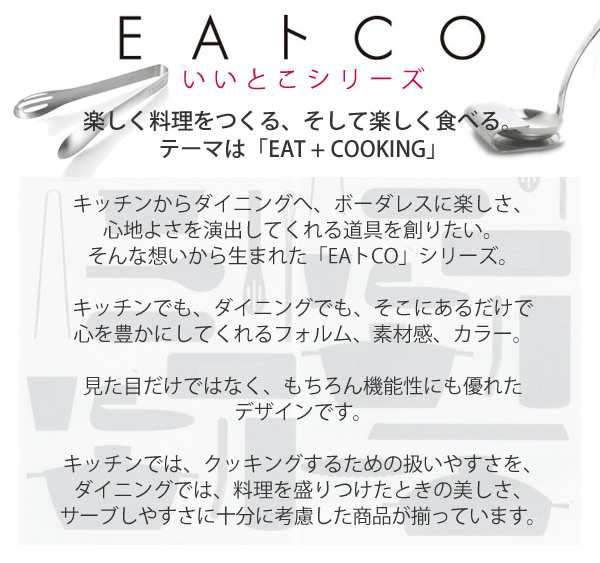 計量カップ Eaトco いいとこ Hakalu ハカル 300ml ステンレス製 キッチンツール 計量器具 調理用品 メジャーカップ コップ カッの通販はau Pay マーケット リビングート