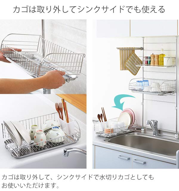 水切りラック キッチン収納 突っ張り式 ステンレス製 送料無料 水切りカゴ ふきん掛け付き カトラリーポケット付き 水切りかご 水切の通販はau Pay マーケット リビングート