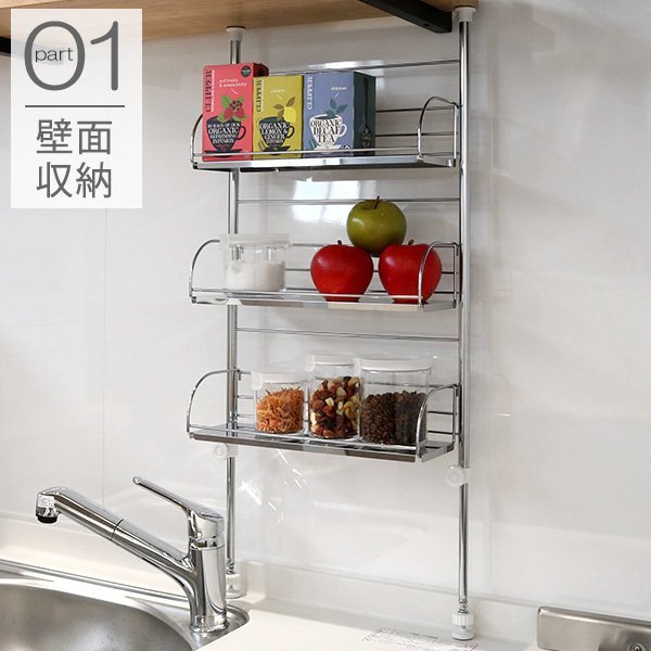 スパイスラック キッチン収納 突っ張り式 3段 幅40cm ステンレス製 送料無料 調味料ラック 調味料置き キッチン収納 壁面収納 スパイの通販はau Pay マーケット リビングート