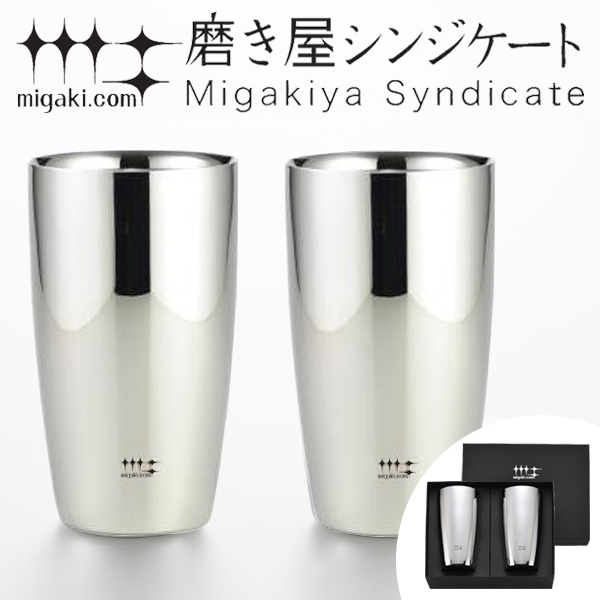 タンブラー 2重ビアタンブラー 370ml 磨き屋シンジケート 2個入り 日本製 （ おしゃれ ギフト ステンレス製 2重 プレゼント ビアグラス ステンレスタンブラー ）の通販は 17,600円