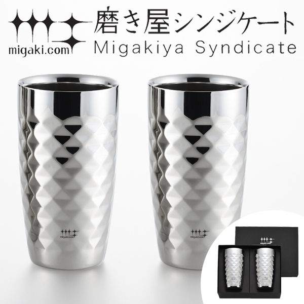 タンブラー 2重ビアタンブラー ダイヤモンドカット 370ml 磨き屋シンジケート 2個入り 日本製 （ おしゃれ ギフト ステンレス製 2重 プレゼント ビアグラス ステンレスタンブラー ）の通販は 19,800円
