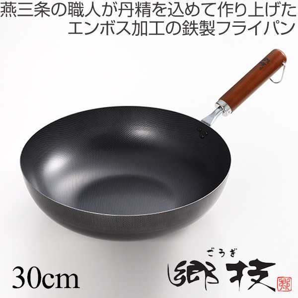 炒め鍋 郷技 木柄炒め鍋 30cm 深型 鉄製 Ih対応 送料無料 ガス火対応 いため鍋 フライパン 30センチ 深型フライパン ディープパン テの通販はau Pay マーケット リビングート