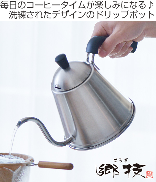 ケトル 郷技 ステンレスドリップポット 1 1l Ih対応 送料無料 ガス火対応 ステンレスケトル ドリップケトル コーヒーケトル 細口ケトの通販はau Pay マーケット リビングート