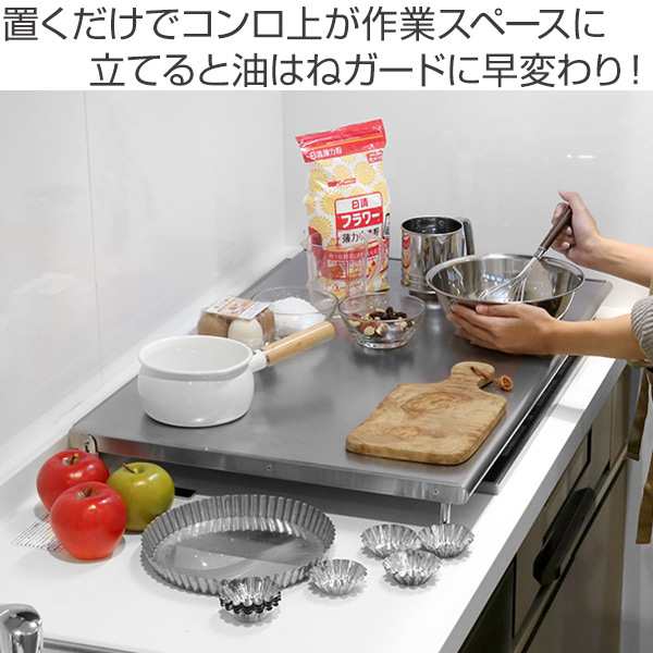 コンロカバー ステンレス製 スーパーエンボス加工 75cm用 送料無料 レンジカバー 幅75cm 18 0ステンレス ガスコンロカバー ガスレンジの通販はau Pay マーケット リビングート