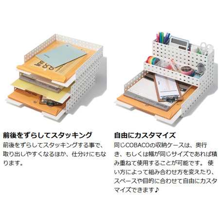 ファイルトレー Cobaco コバコ 角2封筒対応サイズ 9029 小物入れ 小物ケース 収納ボックス 収納トレー 収納トレイ 卓上 整理の通販はau Pay マーケット リビングート