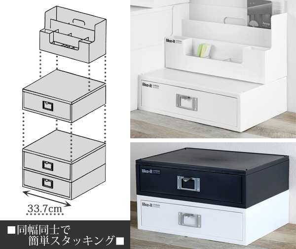 ライフモデュール ファイルケース 横 モノトーン 収納 ボックス 小物入れ レターケース 引き出し 引出し 書類ケース 整理 書類収の通販はau Pay マーケット リビングート