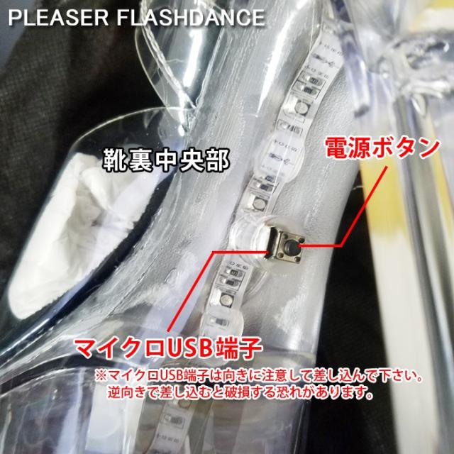 Pleaser(プリーザー) FLASHDANCE-1018-7 USB充電 7色変化 ライトアップ