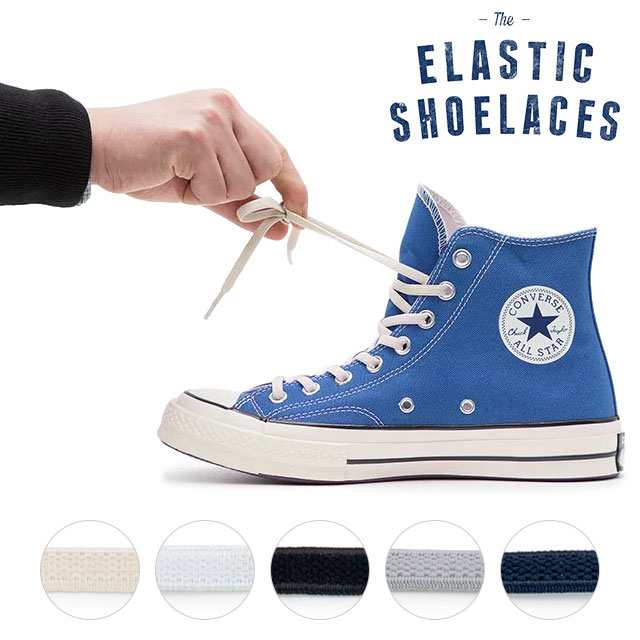 エラスティック シューレース Elastic Shoelaces 2本1組 Ss 自然な風合いのゴム紐 靴ひも スニーカー ローカット ハイカットの通販はau Pay マーケット Mischief