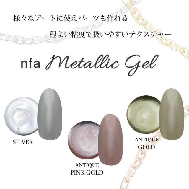 Nfa メタリック カラージェル 4 5gの通販はau Pay マーケット Nail For All