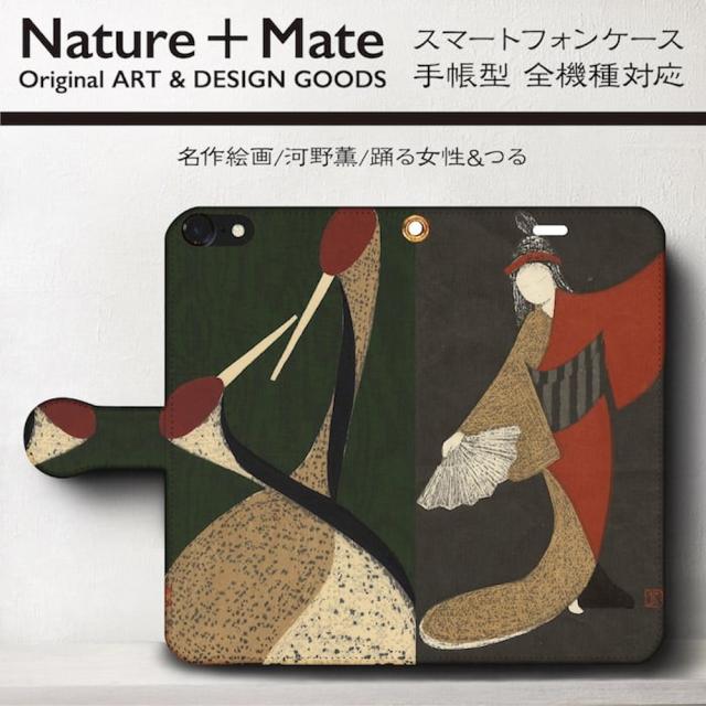 Iphone8plus ケース Iphone7plus スマホケース 手帳型 全機種対応 ケース おしゃれ 人気 ケース 絵画 可能薫 鳩の通販はau Pay マーケット Naturemate