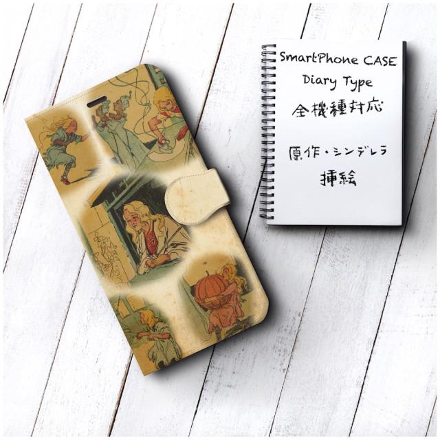 Iphone6splus ケース スマホケース 手帳型 絵画 全機種対応 ケース 人気 あいふぉん ケース 丈夫 耐衝撃 シンデレラ 犬の通販はau Pay マーケット Naturemate