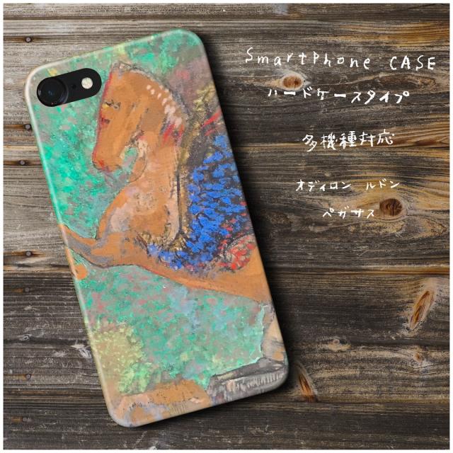 Galaxy S5 Sc 04f オディロン ルドン 多機種対応 ケース かわいい 最新 丈夫 新型の通販はau Pay マーケット Naturemate