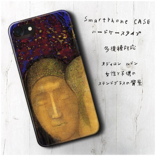 Galaxy S8 SC-02J オディロン ルドン ステンドグラスの背景 スマホケース 人気 あいふぉん トレンド｜au PAY マーケット