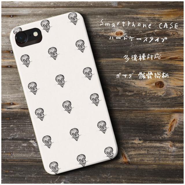 Iphone7plus ケース ポサダ 骸骨総柄 ゆるキャラ 多機種対応 スマホケース 個性的 Arrowsの通販はau Pay マーケット Naturemate