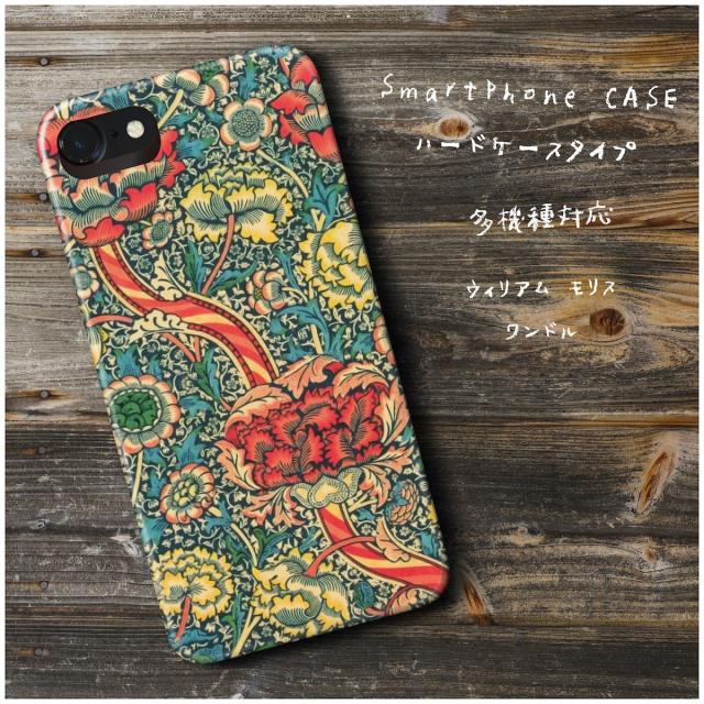 Iphone6s ケース Iphone6 多機種対応 ケース かわいい 最新 丈夫 新型 ウィリアム モリス ワンドルの通販はau Pay マーケット Naturemate