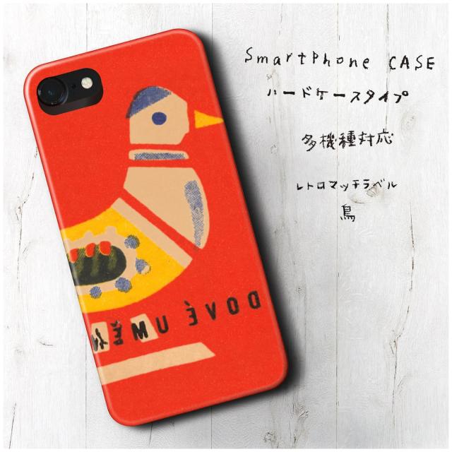 Iphone Xr ケース Arrows 多機種対応 スマホケース 個性的 Arrows Sense3 レトロマッチラベル 北欧デザイン 鳥 チェコ ロシア ハンガリの通販はau Pay マーケット Naturemate