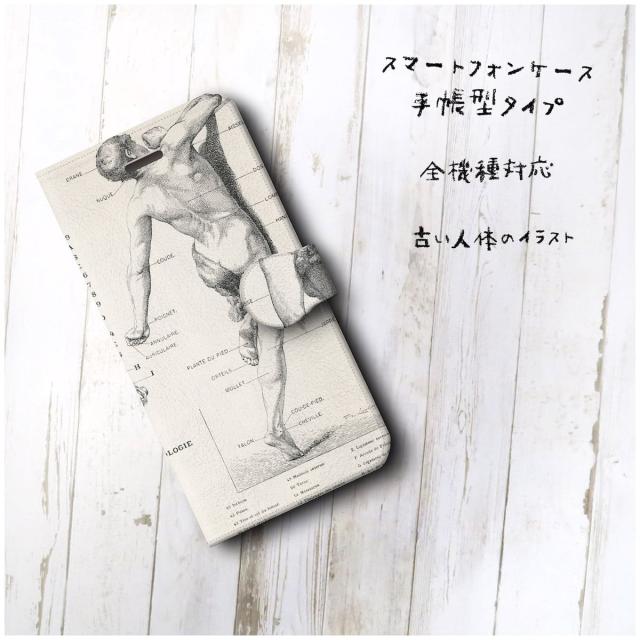 Galaxy ケース ギャラクシー スマホケース 手帳型 全機種対応 ケース おしゃれ 人気 ケース 絵画 古い人体のイラストの通販はau Pay マーケット Naturemate
