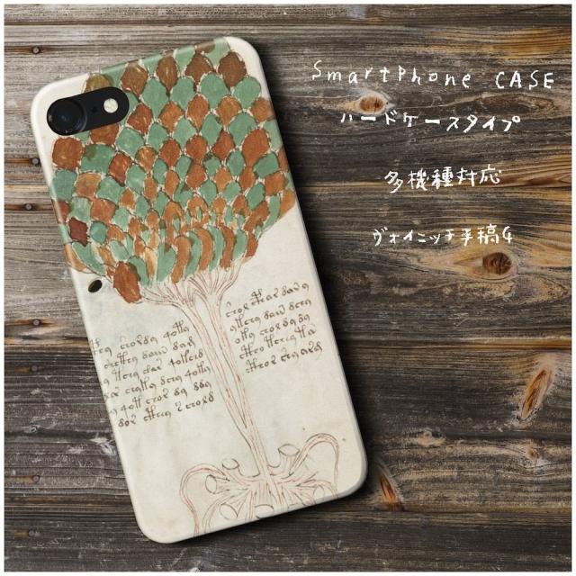 Iphone Xr ケース Arrows ケース 人気 絵画 レトロ 個性的 あいふぉん ヴォイニッチ手稿gの通販はau Pay マーケット Naturemate