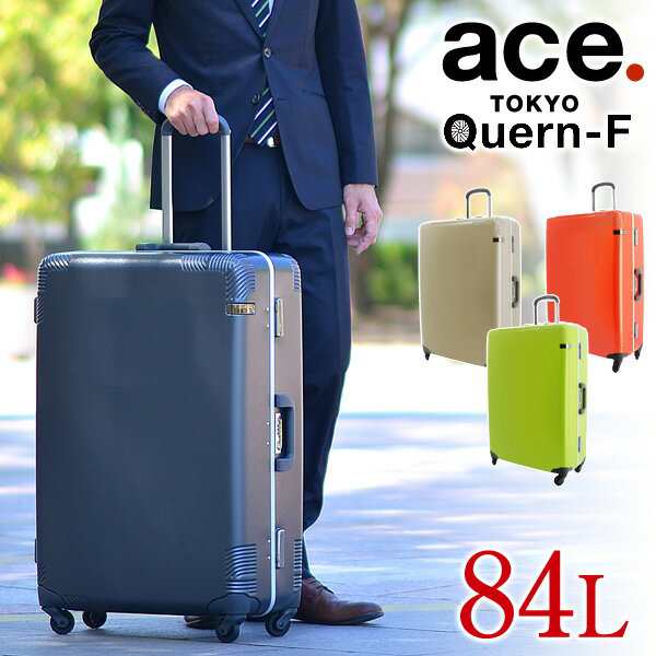 送料無料/エースドット/ace./スーツケース/キャリー/ハード/84L/大型/1週間〜10日/Quern-F/カーンF/04093/メンズ/レディース/P10倍