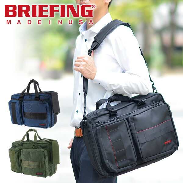 送料無料/ブリーフィング/BRIEFING/3wayブリーフケース/ショルダーバッグ/リュックサック/RED LINE/NEO TRINITY LINER/brf399219